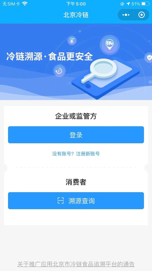 疫情下進口冷鏈食品是否安全 冷鏈食品有了 身份證 ,消費者掃碼即可查詢