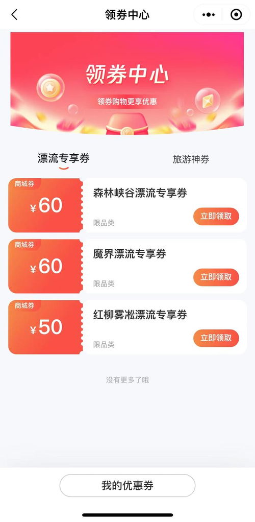 長白山怎么玩 一個小程序就搞定了