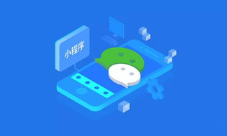 小程序何以成為未來趨勢(shì)？從成功案例中獲得的啟示
