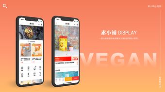 電商小程序 移動(dòng)購物新趨勢(shì)與開發(fā)運(yùn)營指南